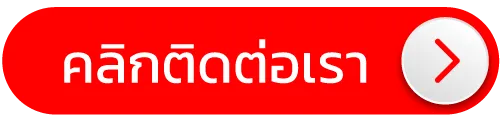 เลขลุ้นล้าน contact