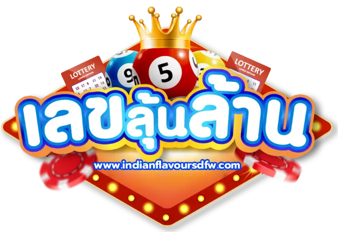 เลขลุ้นล้าน
